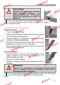 Страница 27
