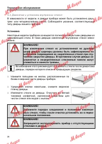 Страница 28