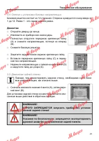 Страница 29