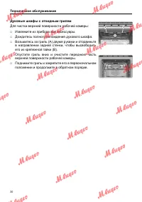 Страница 30
