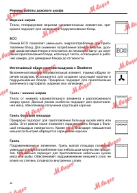 Страница 46