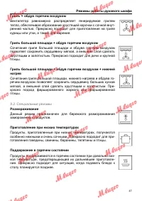 Страница 47