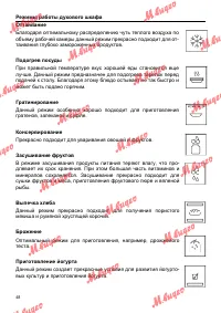 Страница 48