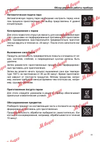 Страница 51