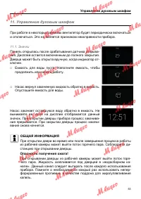 Страница 53