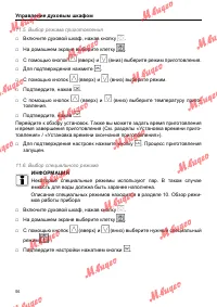 Страница 56