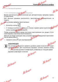 Страница 61