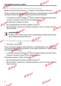 Страница 64