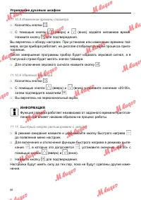 Страница 66