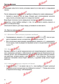 Страница 72