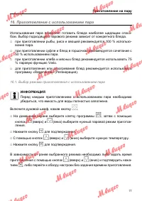 Страница 77