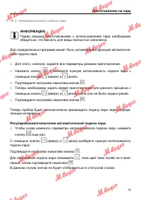 Страница 79