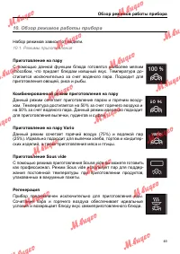 Страница 49