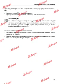 Страница 63
