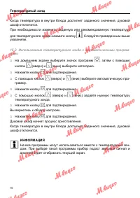 Страница 76