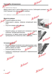 Страница 26