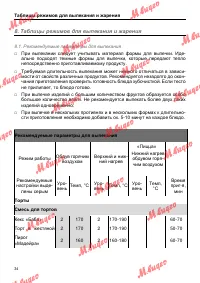 Страница 34