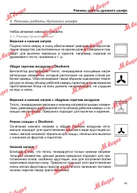 Страница 45