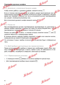Страница 54