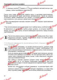 Страница 58
