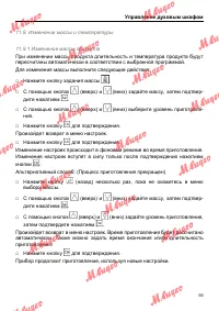 Страница 59