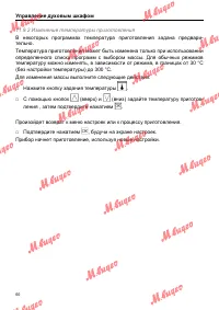 Страница 60
