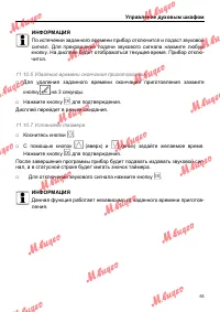 Страница 65
