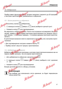 Страница 67