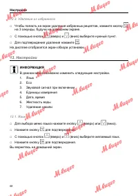 Страница 68