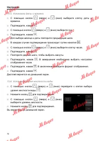 Страница 70