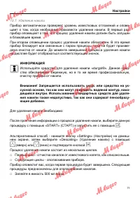 Страница 71