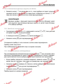 Страница 73