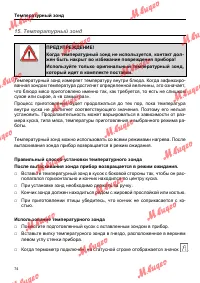 Страница 74