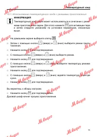 Страница 75