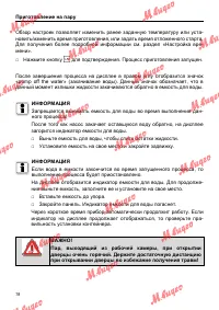 Страница 78