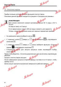 Страница 80