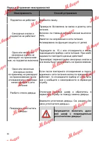 Страница 82