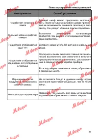 Страница 83
