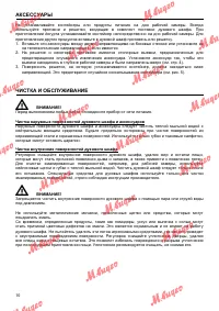 Страница 10
