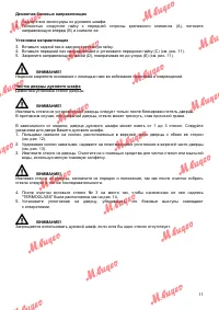 Страница 11