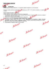 Страница 12