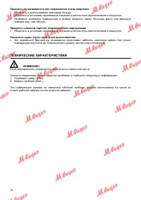 Страница 14