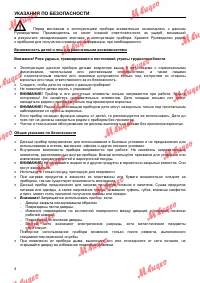 Страница 4