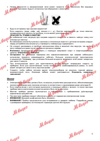 Страница 5