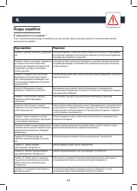 Страница 41