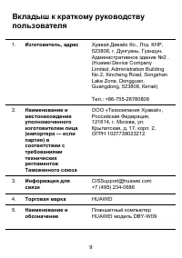 Страница 10