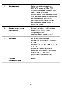 Страница 11
