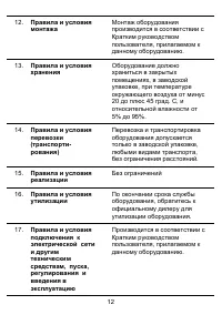 Страница 13