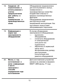 Страница 14