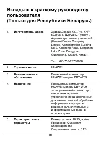 Страница 16